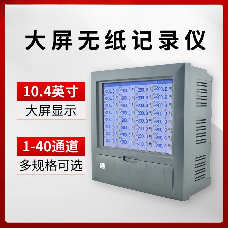 Color multi-channel multi-channel temperature, pressure, current, and voltage recorder