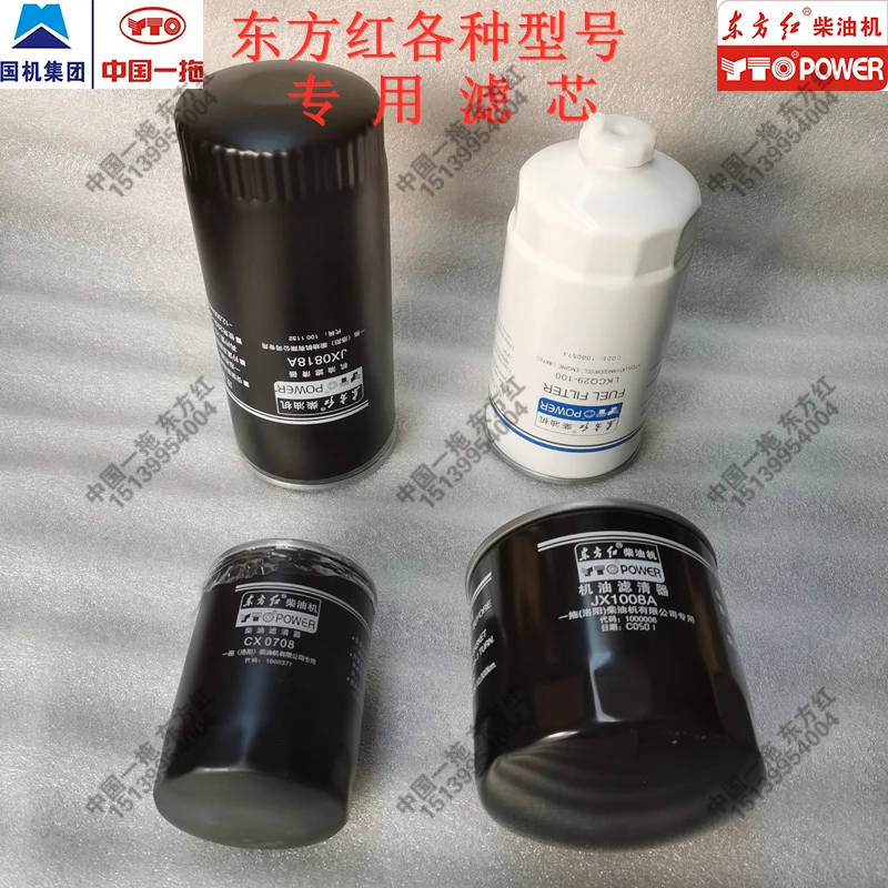 Original Yituo Dongfanghong tractor diesel engine oil filter 1008A filter JX0818A CLQ123B-2000 CX150 CX0708  CLQ123B-2000