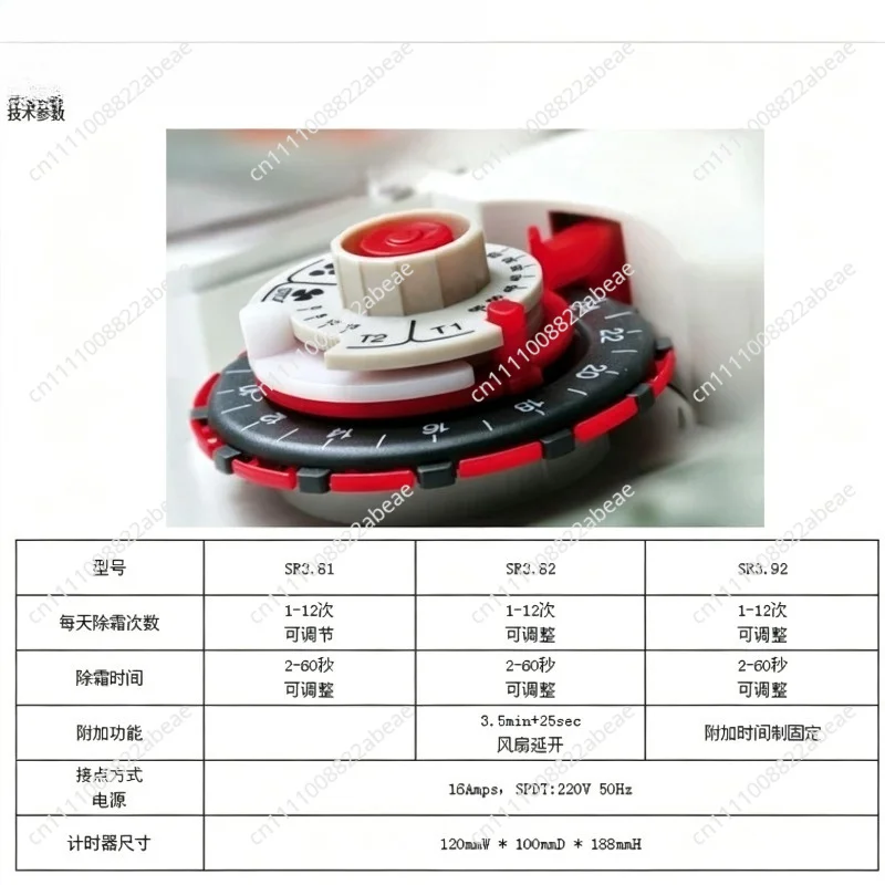 Defrost timer SR/SB3.81 3.82 3.92 Adjustable delay does not take up space