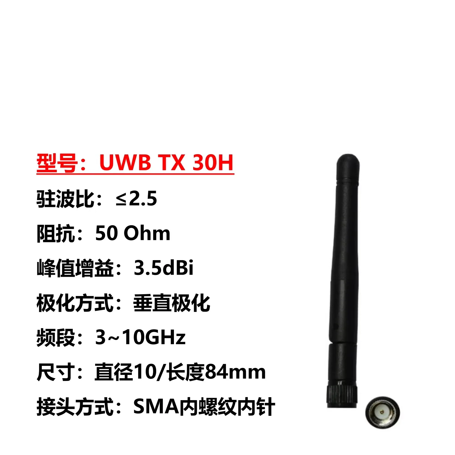 UWB Wireless Module, TX35H TX30H X3-MAX-SMA UWB-X3-MAX-IPEX, Low Power Ranging Module with DWM1000 Chip