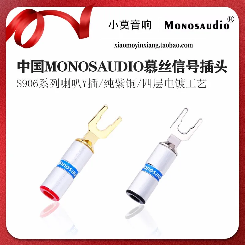 China MONOSAUDIO Mus S906 Series High Purity Purple Copper Audio Speaker Wire Y Plug U-shaped Plug