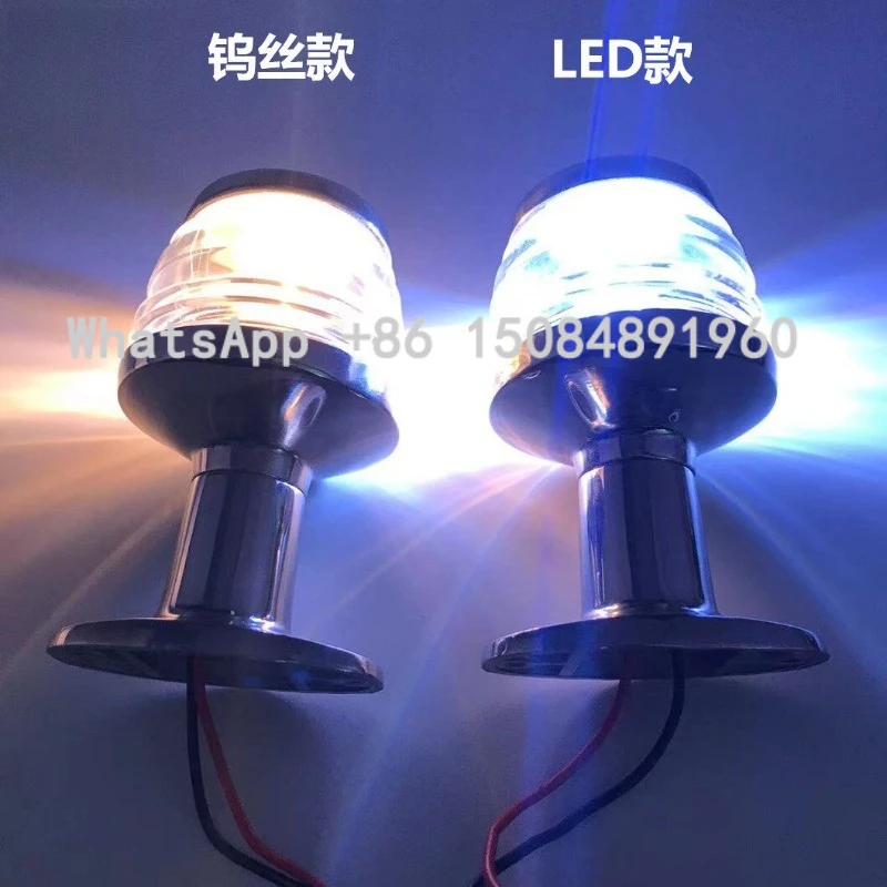 Marine LED Anchor Light 360° White All-Round Lamp 12V 24V For Yacht Boat