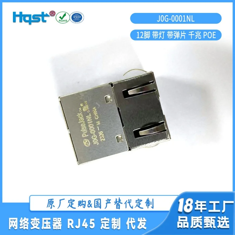 pulse J0G-0001NL Pusi Integrated Gigabit Filter Rj45 Network Port Double Color Lamp Domestic 1000M Network Connector