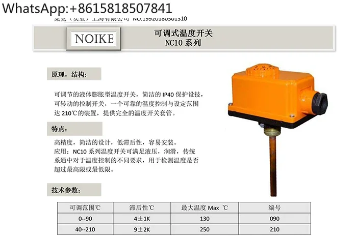 Adjustable knob type high temperature temperature switch NC10 with scale