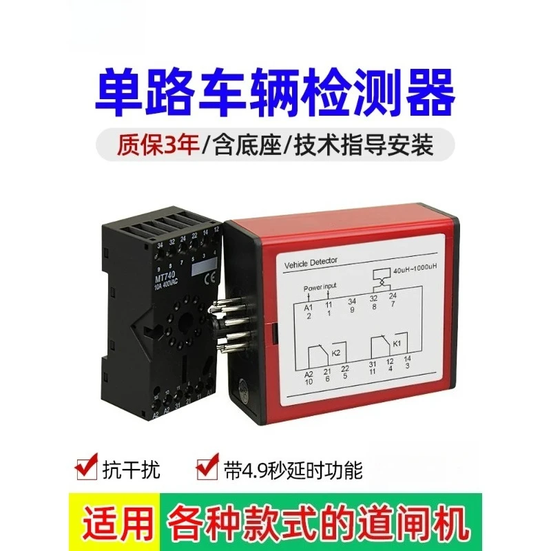 Gate ground sense vehicle detector parking lot single-way anti-smash car sensor ground sense coil controller car detector
