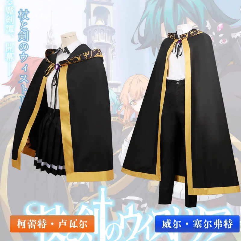 Disfraz de Wiru Seruforuto Koretto Rowaaru, disfraz de Anime Wistoria: varita y espada, reloj negro, traje de fiesta de Halloween, juego de rol