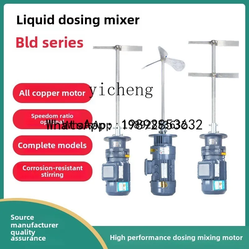 A1  liquid mixer industrial sewage stirring motor plus medicine bucket electric mixer cycloid vertical gear reducer