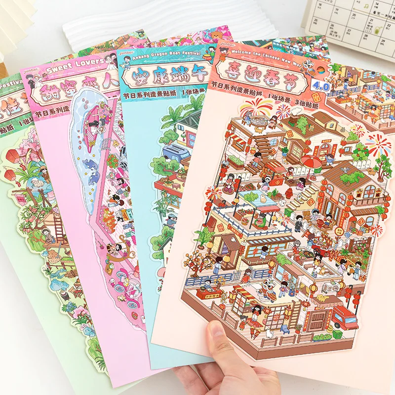 Card Lover 4 Pcs [Festival Series] Fun Collage Rich Elements 3D Stacking Stereoscopic Vision Puzzle Stickers PET Sticker Paper