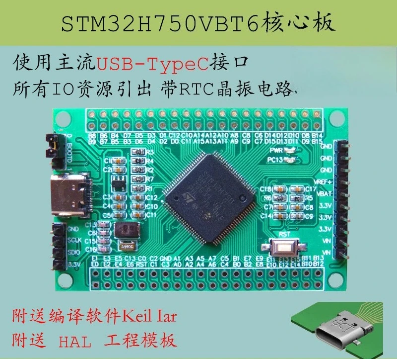 STM32H750VBT6 MCU H7 core board large-capacity new product development 100PIN evaluation board