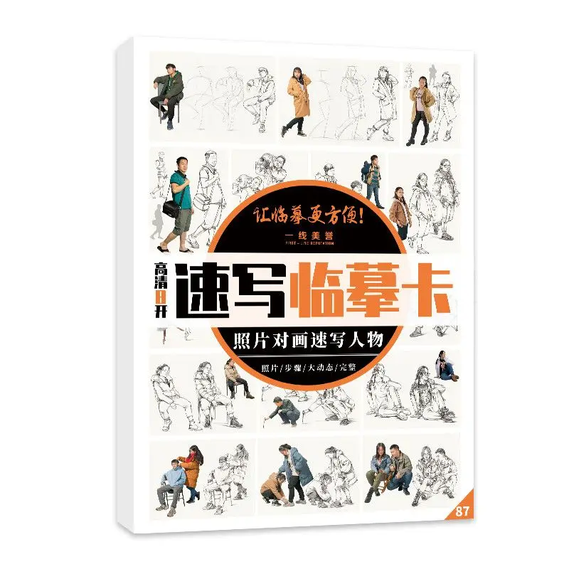 8K sketch figure imitation card photo pair drawing hand-drawn first-class reputation three capital dynamic