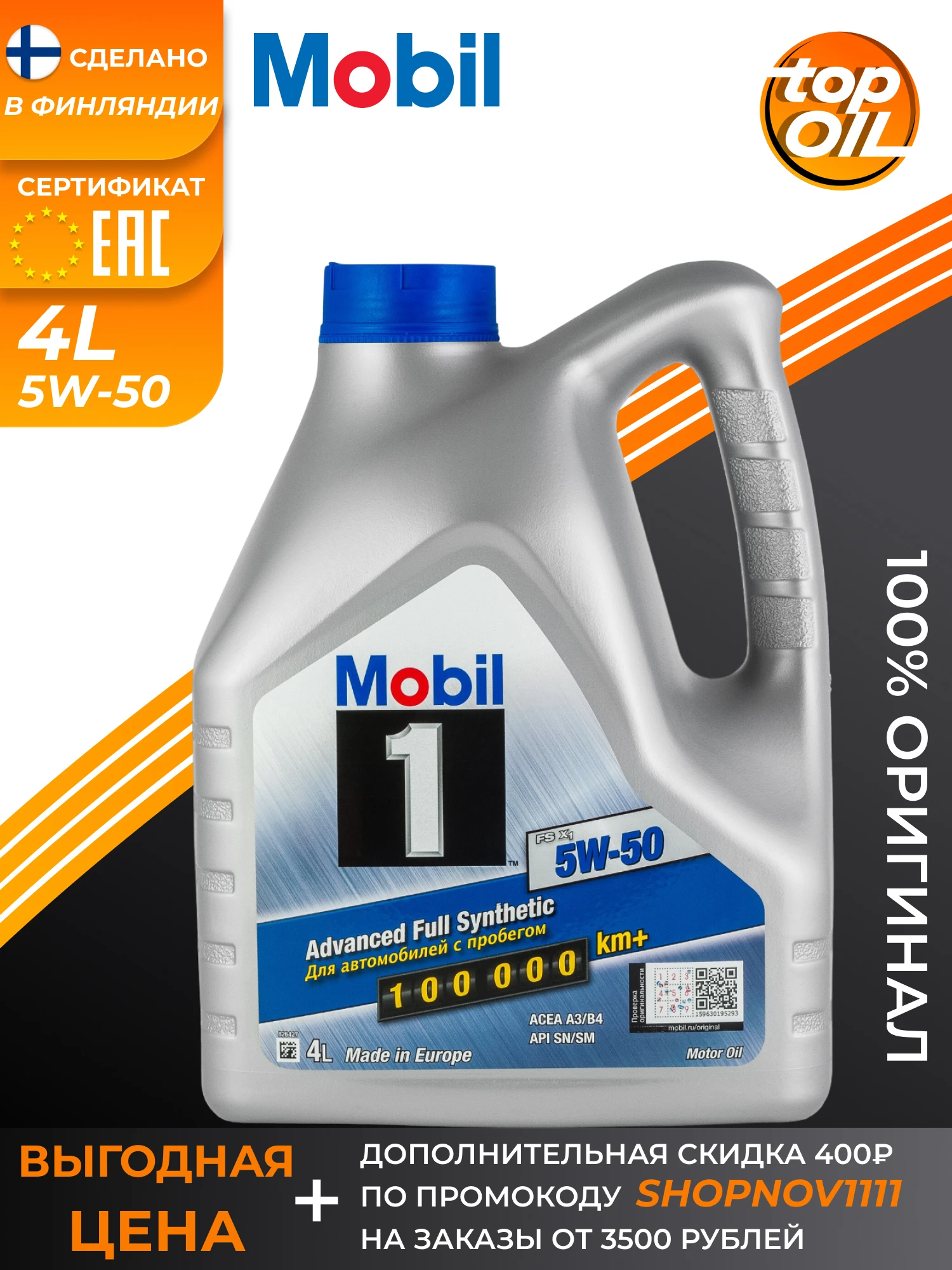 مُحَدِّثَاتُ الزيت المحرك Mobil 1™ FS X1 5W-50 4 لتر: تقييم شامل للاستخدام الأمثل في السيارات الأداء العالي