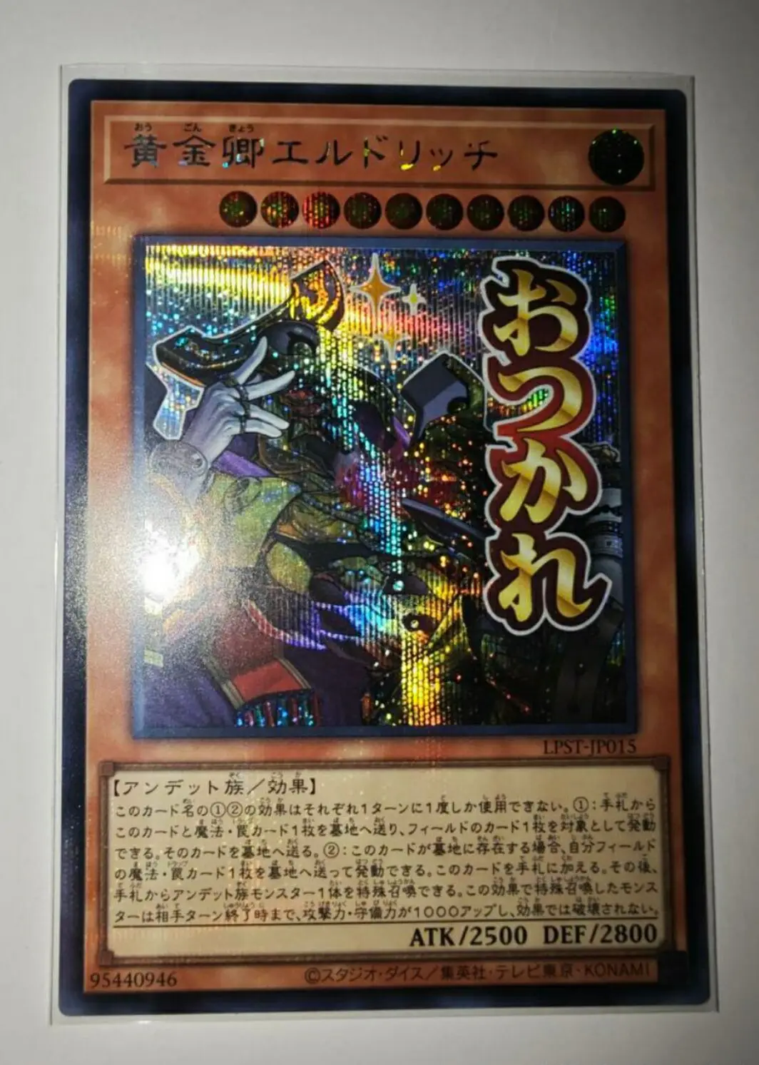 Yugioh KONAMI Duel Monsters LPST-JP015 Eldlich el Señor de Oro Secreto Edición de Estamp Rare Colección Japonesa Tarjeta de menta