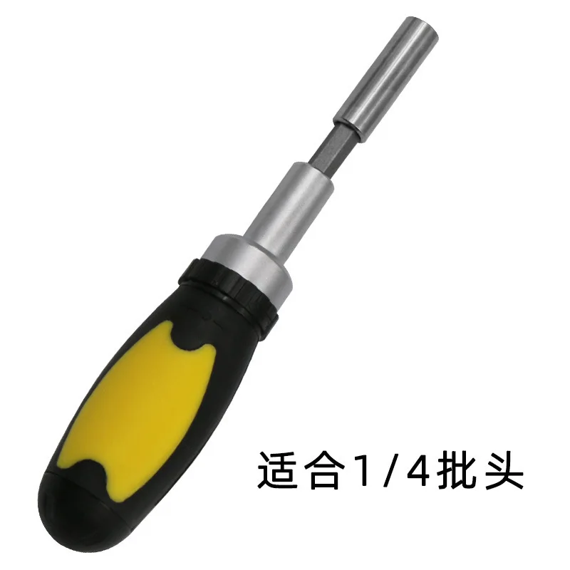 Small ratchet handle 6.35mm inner hexagonal interface, built-in magnetic ring, convenient household ratchet screw batch