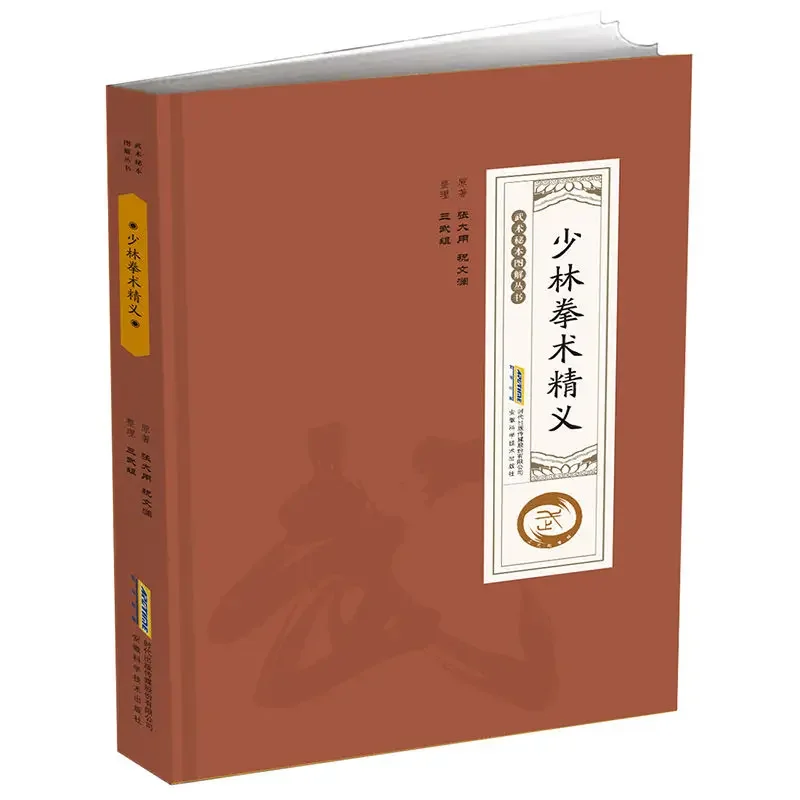 

Unlock the Secrets of Shaolin Kung Fu and Qigong: Chinese Boxing and Martial Arts Book