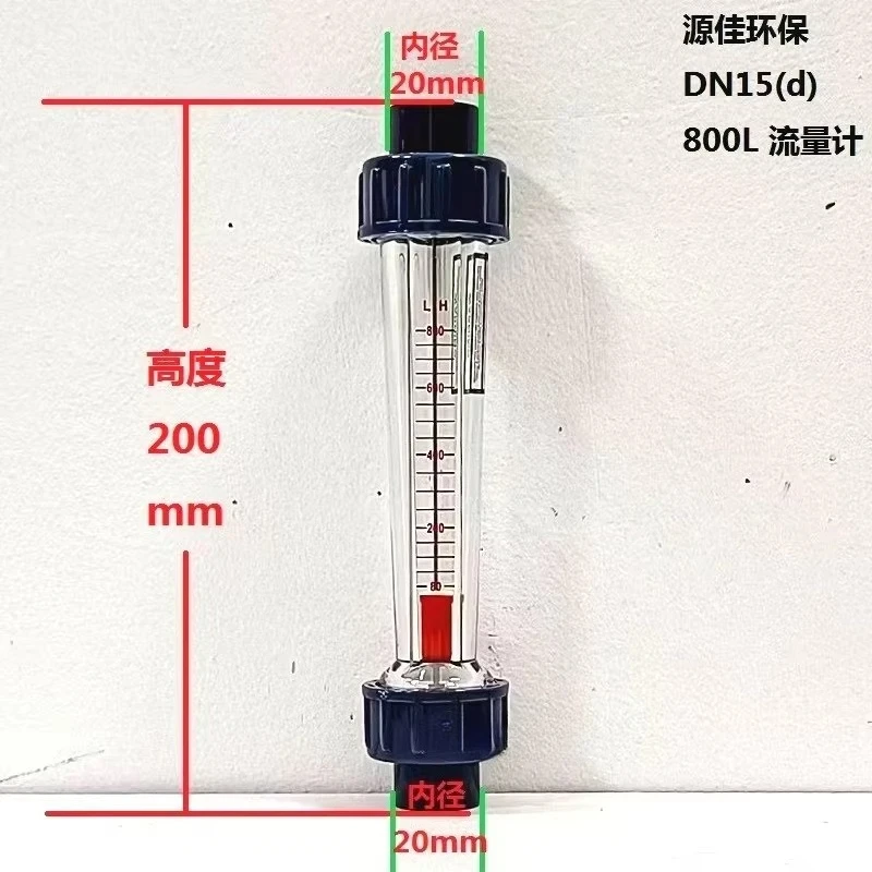 PVC Flowmeter LZS Plastic Rotor Float Pipe Type Flowmeter Liquid Water Flow Accurate Thickening Corrosion Resistance