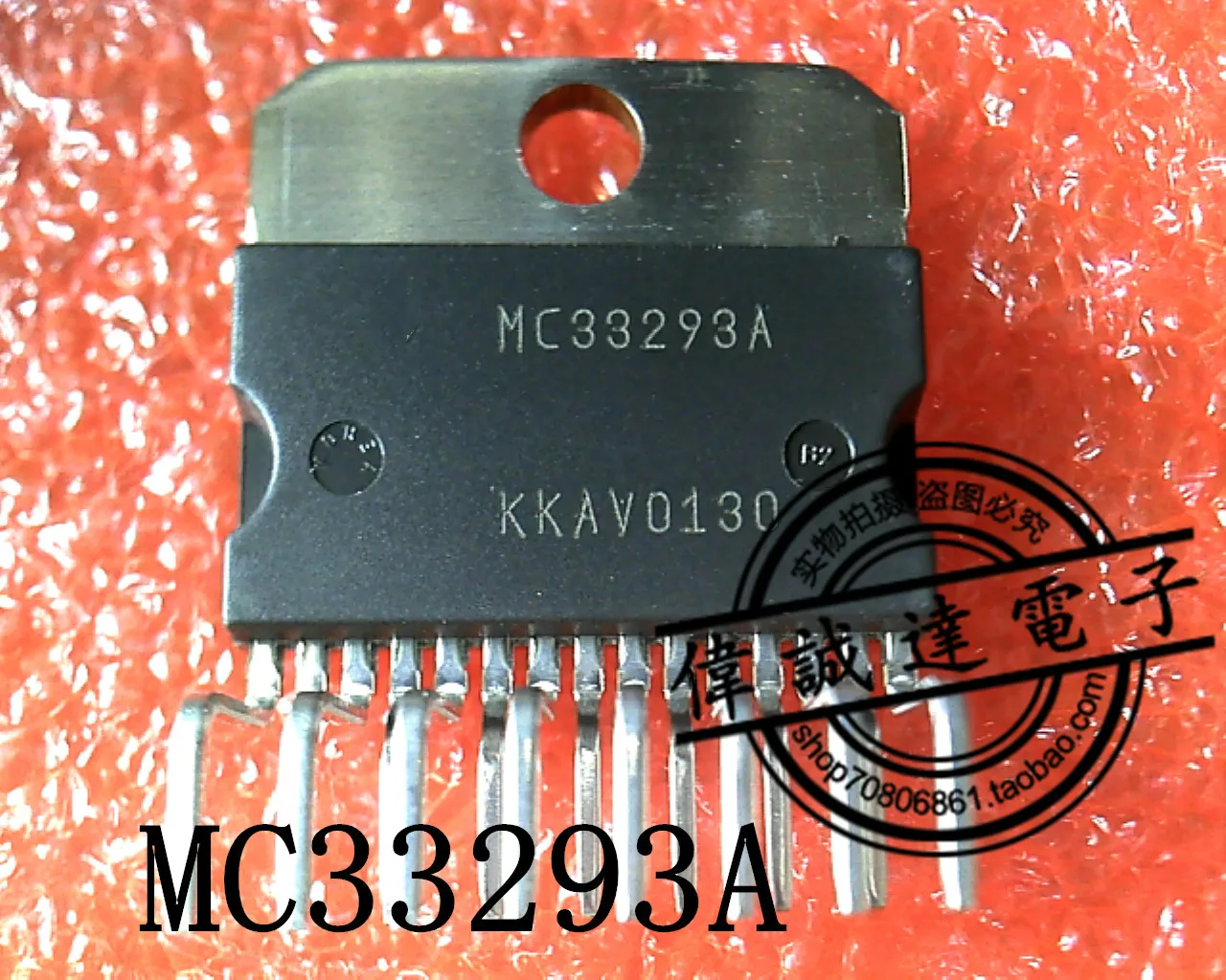 1PCS MC33293A ZIP-15 NEW