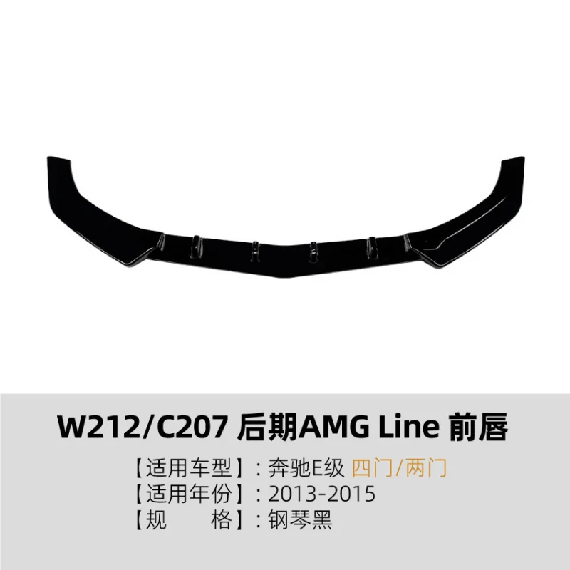 SAAR Suitable for Mercedes-Benz E-Class W212/C207 Late Model Sport Edition 2013-2015 Integrated Front Lip Spoiler Exterior Modif view 6