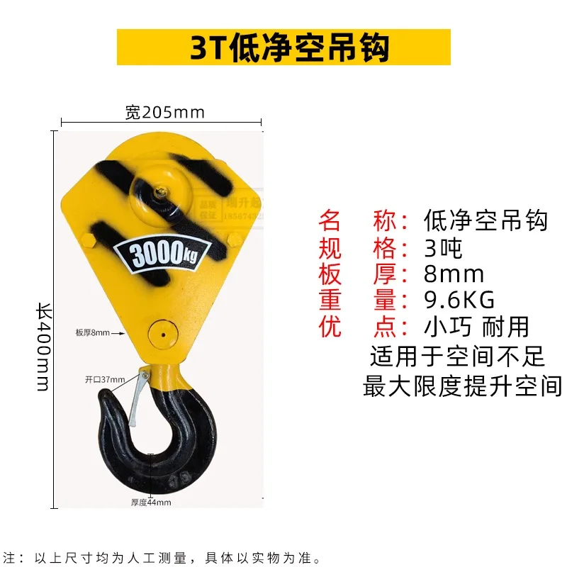 Wciągnik elektryczny 1/2/3/5/10 ton, hak o niskim prześwicie, dźwig napowietrzający, krajowy standard bezpieczeństwa do akcesoriów hakowych do podnoszenia