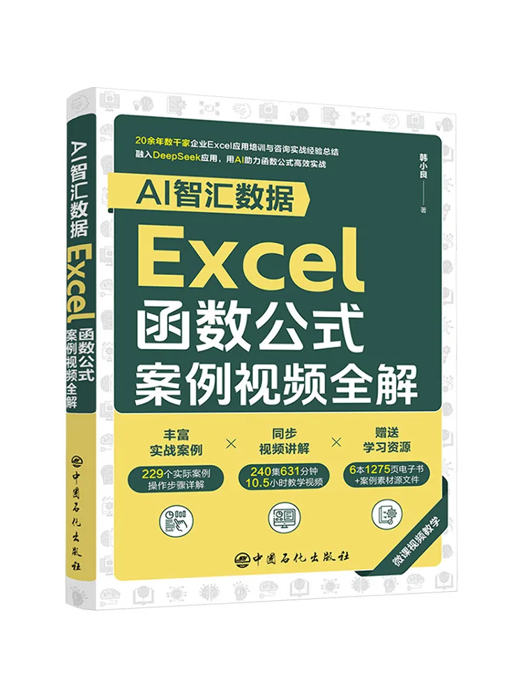 Book-Winshare Ai Intelligent Data Complete Video Guide To Excel Functions and Formulas