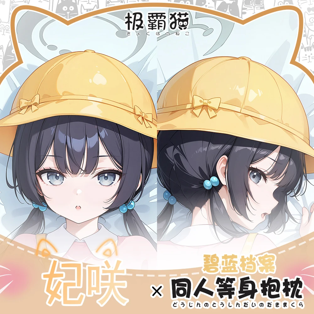 

Игра аниме Kisaki Ryuge Blue Archive косплей длинная дакимакура обнимающая наволочка для тела подушка отаку чехол подарок