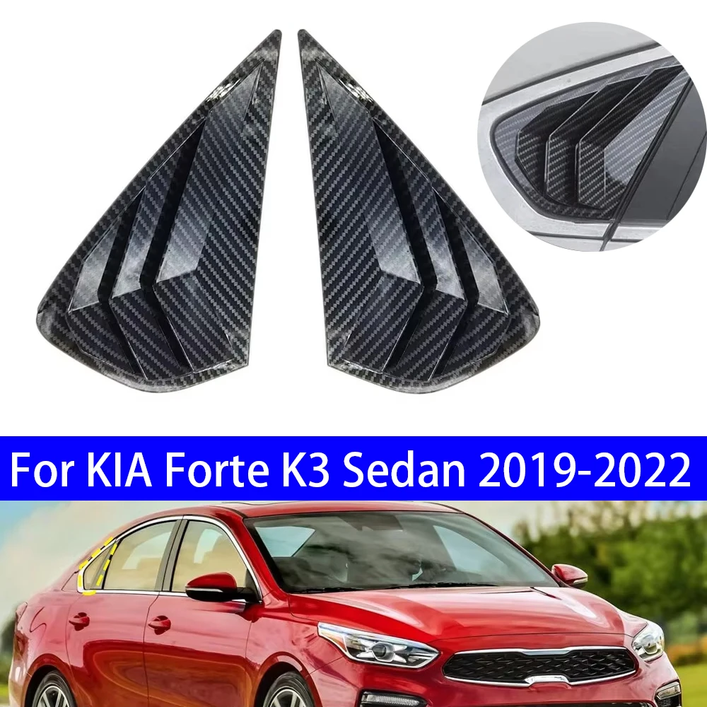 

Для KIA Forte K3 Sedan 2019-2022 Автомобильная задняя жалюзи, оконная боковая крышка, накладка, наклейка, вентиляционный совок, АБС-пластик, аксессуары, декор автомобиля
