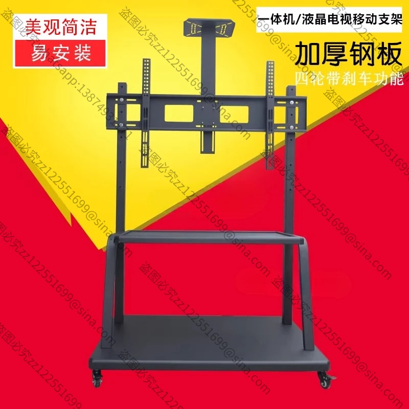 

Suitable for LCD TV Mobile Bracket Floor Cart Floor Type Universal Universal Shelf All-in-one Machine Vertical Hanger
