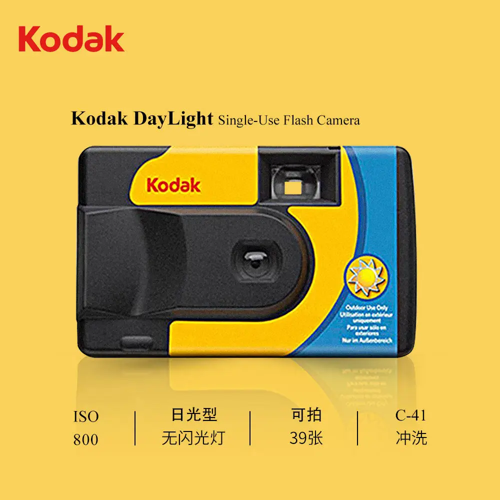 Cámara de Fotos Desechable Kodak Daylight
