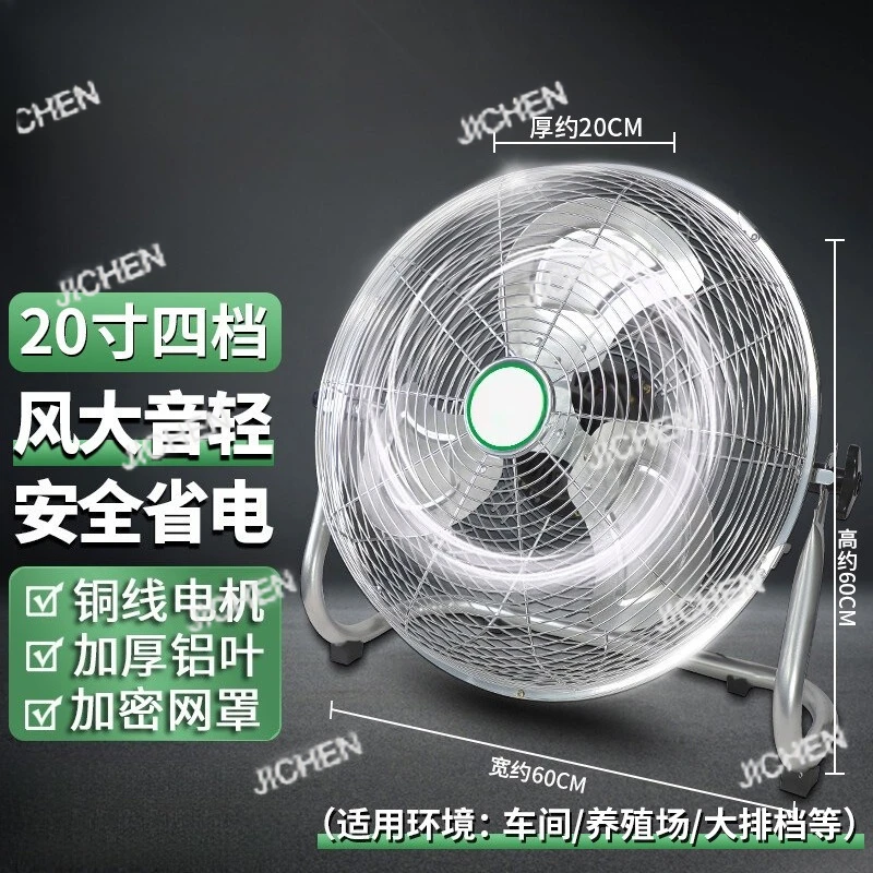 

Industrial floor fan Desktop floor fan
