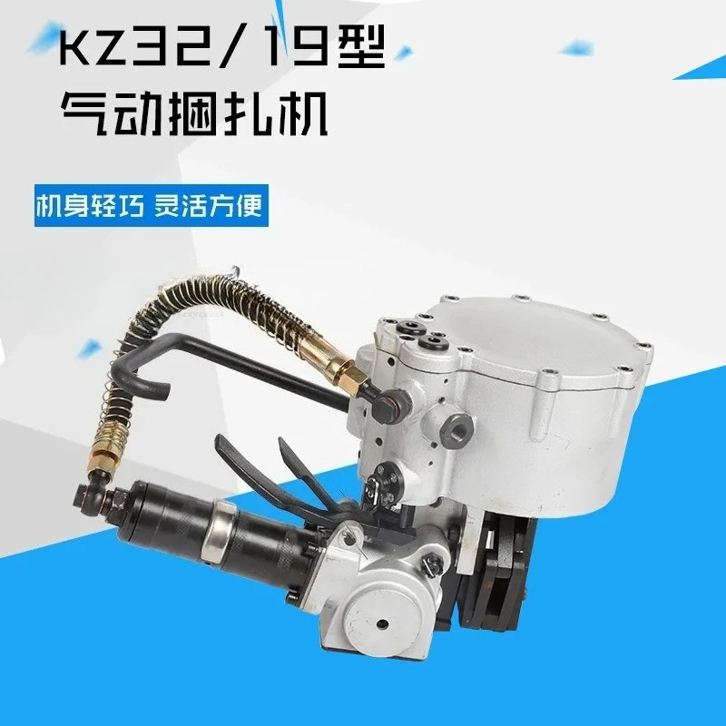 KZ19 32 Steel Belt Baler Pneumatic Iron Binding Machine Automatic Integration