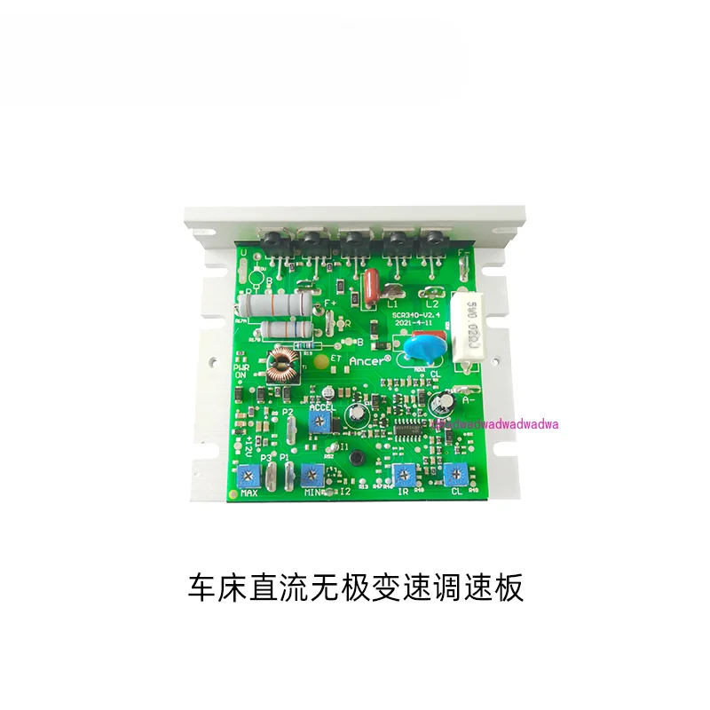 DC brushed motor stepless variable speed governing board machine tool accessories lathe accessories control