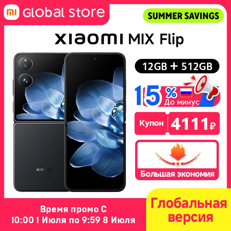 Смартфон Xiaomi Mix Flip 12GB/512GB Global — фото товара
