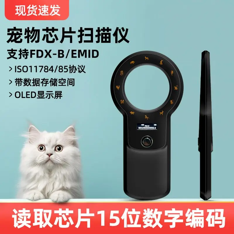 Animal Chip Scanner CKU/NGKC with Storage Scanner 134.2KHZ Dog Chip Reader