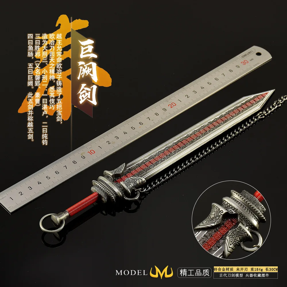 30CM Qin Dynasty anime Giant Sword Toy Figurine Boy Gift Samurai Sword Metal Model Weapon Chinese Ancient Swords Collection Toy