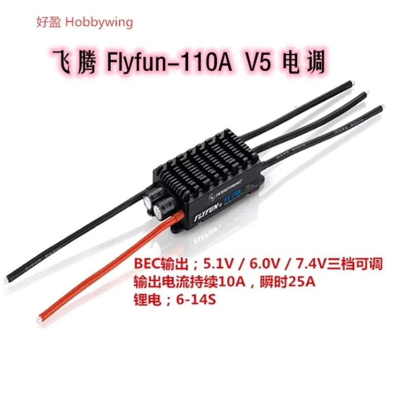 

Haoying Feiteng Hobbywing FLYFUN-110A-HV-SBEC-V5 Electric Brushless Governor