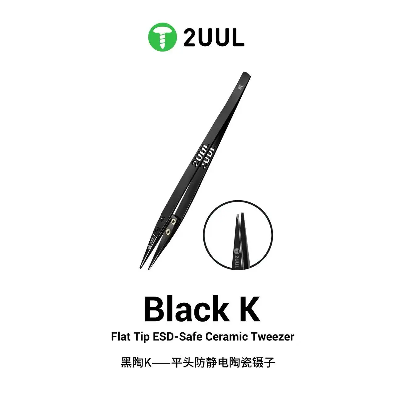 

2UUL TW32 Anti-Static Ceramic Tweezers, Non-Conductive & Non-Deforming for Mobile Phone CPU IC PCB Repair Tools