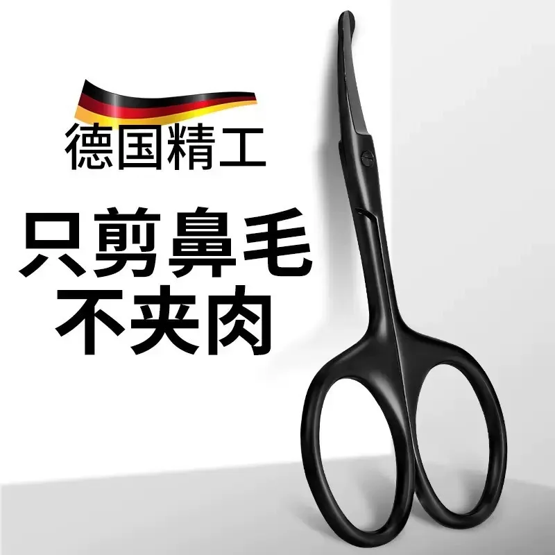 1PC Silver Black Precision Round Head Safety Nose Hair Scissors Neutral Stainless Steel Scissors Personal Cleaning Care Tools