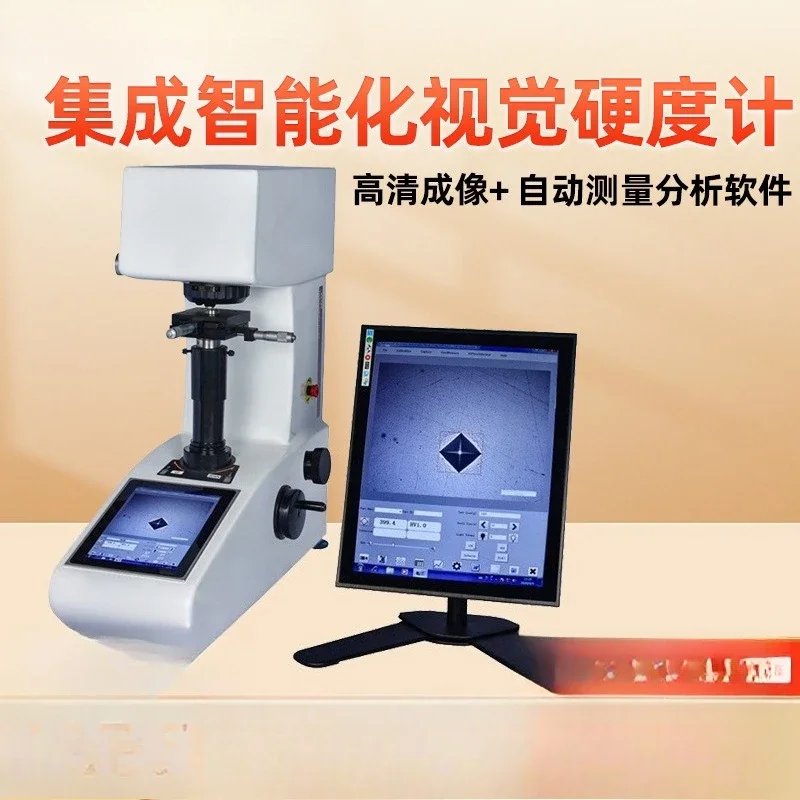 Integrated intelligent visual hardness tester, fully automatic microscopic Vickers hardness carburizing layer
