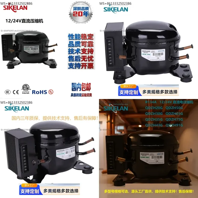 1pcs DC small refrigeration compressor factory for 12/24V voltage QDZH43G mobile refrigerator freezer compressor