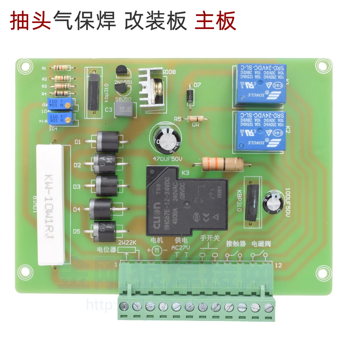 Tap Type Carbon Dioxide Gas Shielded Welding Machine Mainboard Control Board Refitting Board Second Shielded Welding