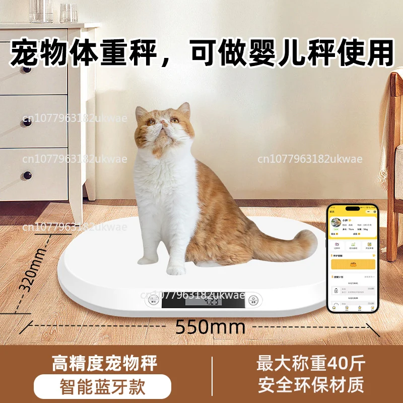 

Small white scale pet special scale large weigher