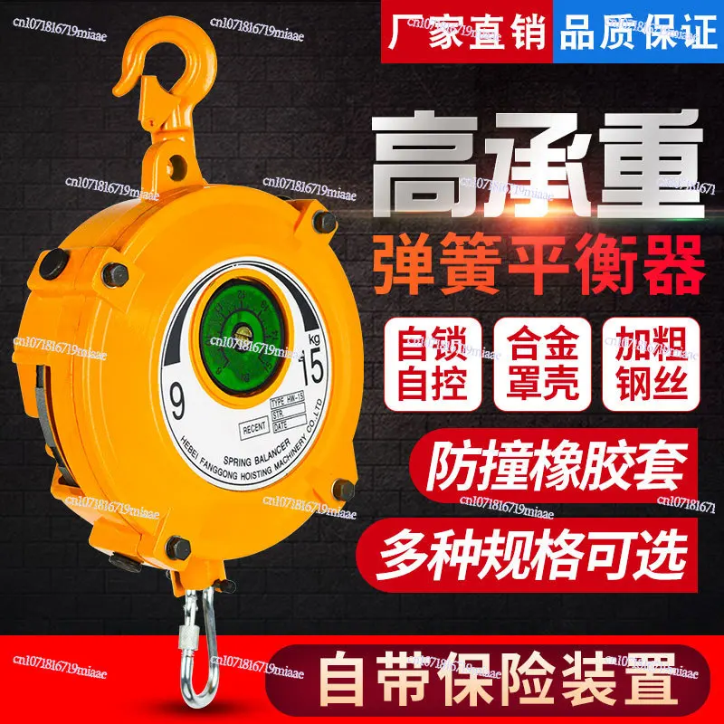 Spring Balancer EW3-5kg 9-15-22-30kg Self-Locking Balance Lifting Lifter Elastic Plate