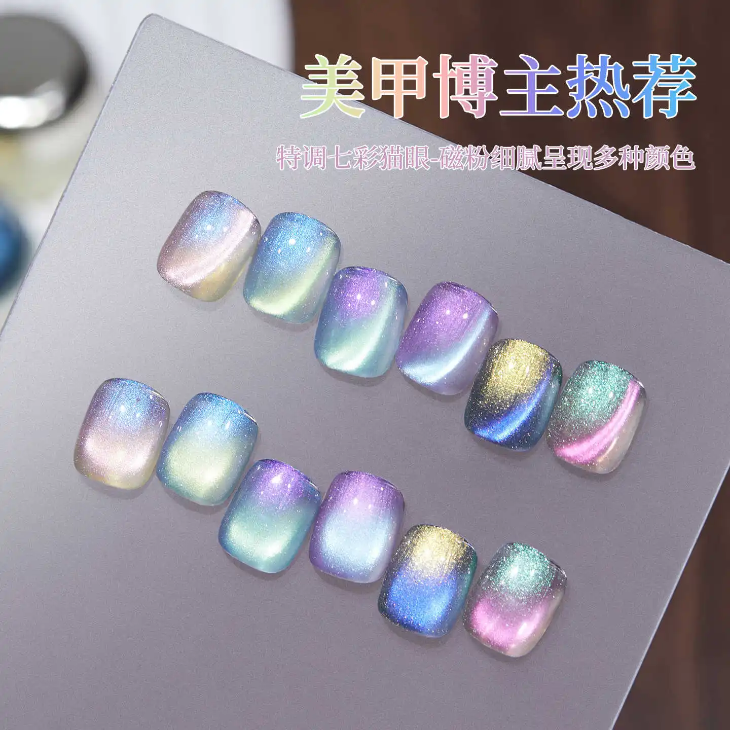BAOSHIMAN 2025 Novo 6 Cores North Polar Light Cat Eye Unha Polonês Gel Set 2025 Novo Colorido Conta de Vidro Nail Art UV Gel Atacado