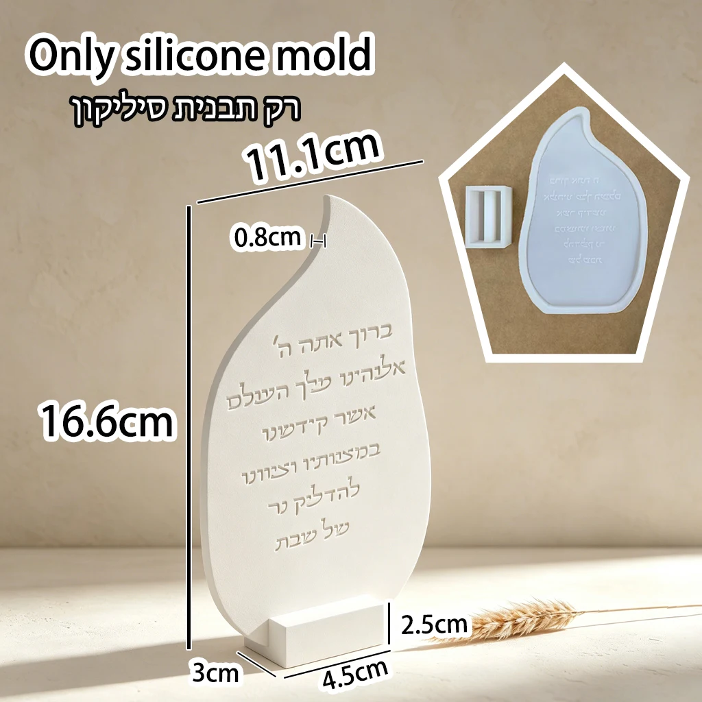 Shabbat Blessing Hebrew Silicone Mold, Teardrop-shaped Concrete/Resin Casting Mold for Jewish Judaica Sabbath Ritual