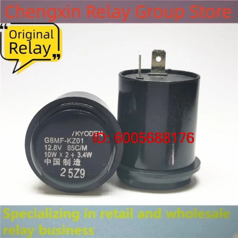 10PCS G8MF-KZ01 G8MF-KZ02 G8MF-KZ03 12.8V Flasher Relay