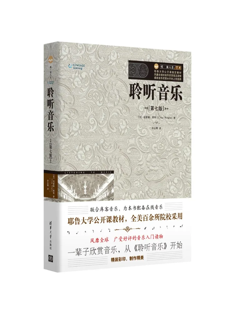 

Book-Winshare Listening To Music 7th Edition