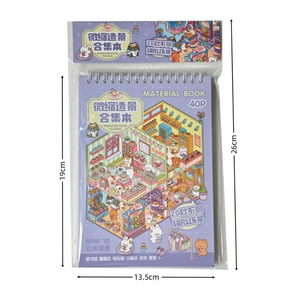 New PET 3D Landscaping Stickers 20 Sheets Scene DIY Crafts Visual Stacking Sticker Cartoon Town Sticker Book Children Activity