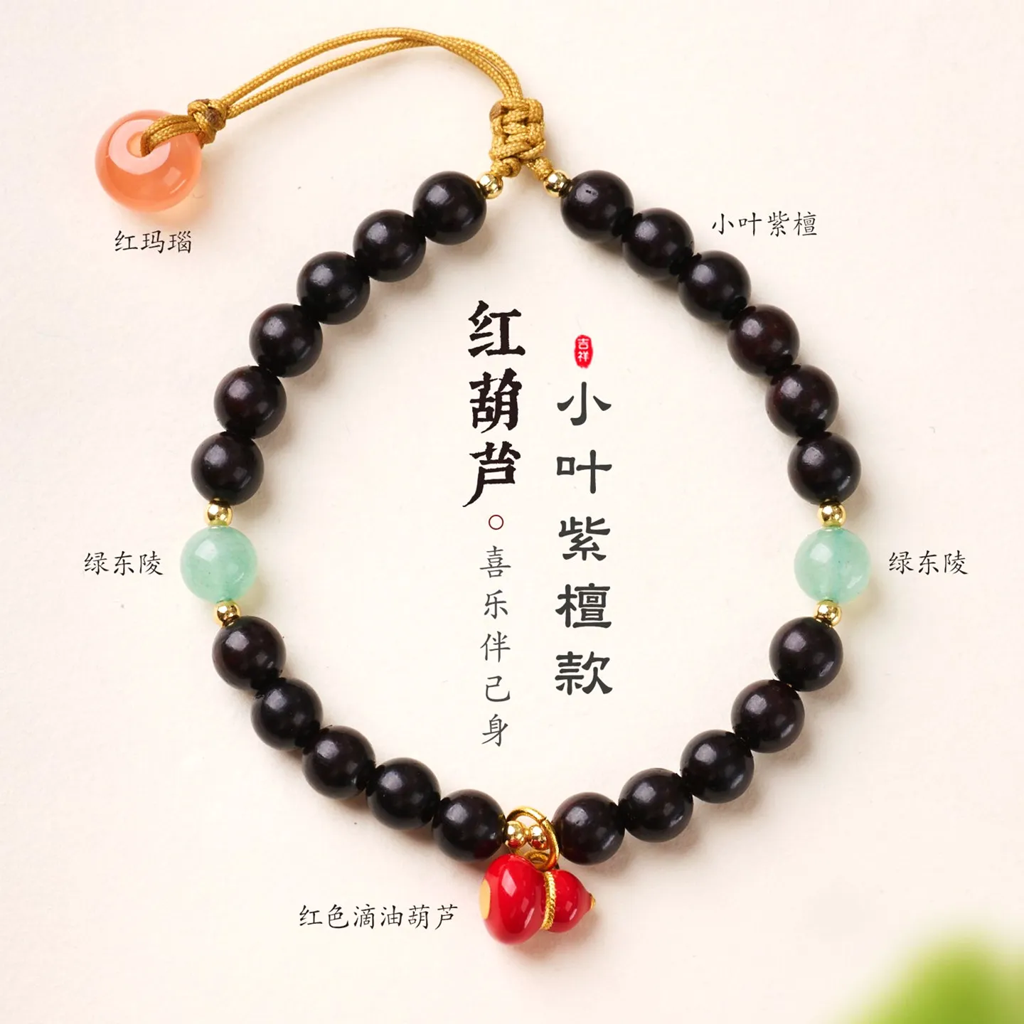 

Браслет из натурального мелколистного палисандра для женщин, молитвенные бусы из сандалового дерева с кулоном-тыквой и красным агатом, браслет-символ мира, подарки