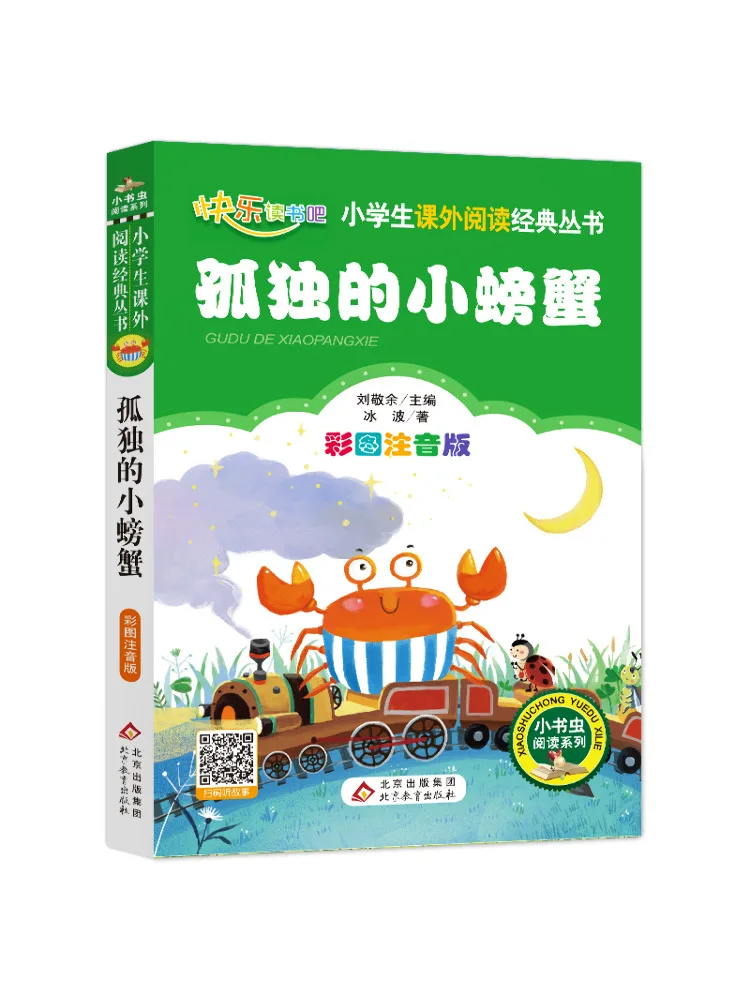 

Книга-Winshare Lonely Little Crab с цветным изображением, фонетическая версия