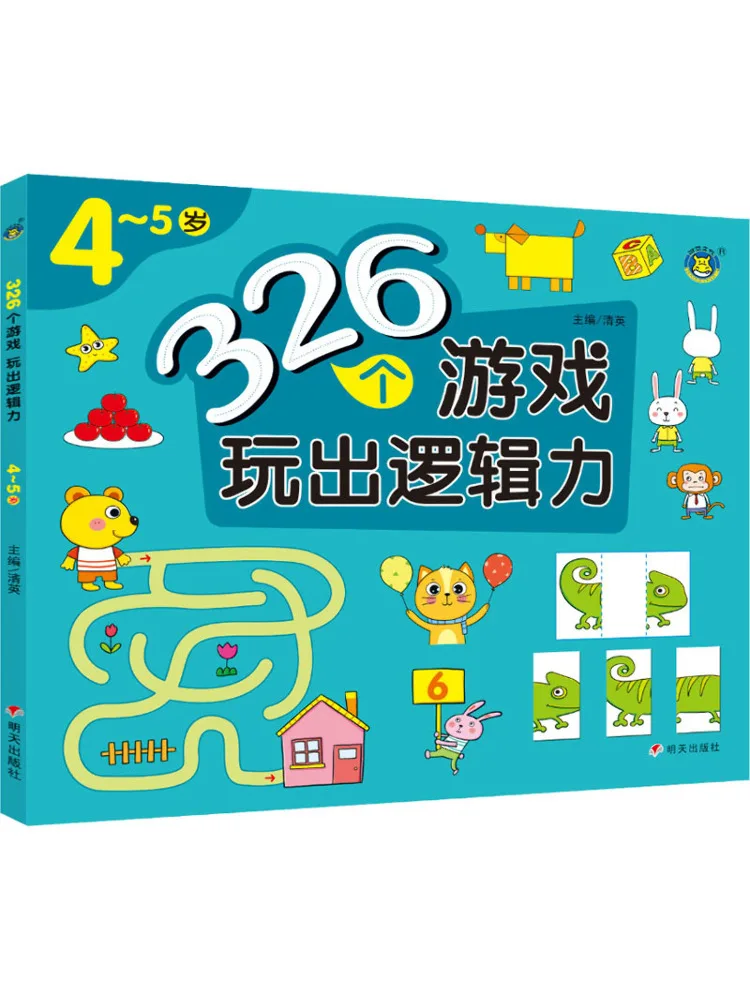 

Book-Winshare 326 Games для развития логического мышления для детей 4 5 лет