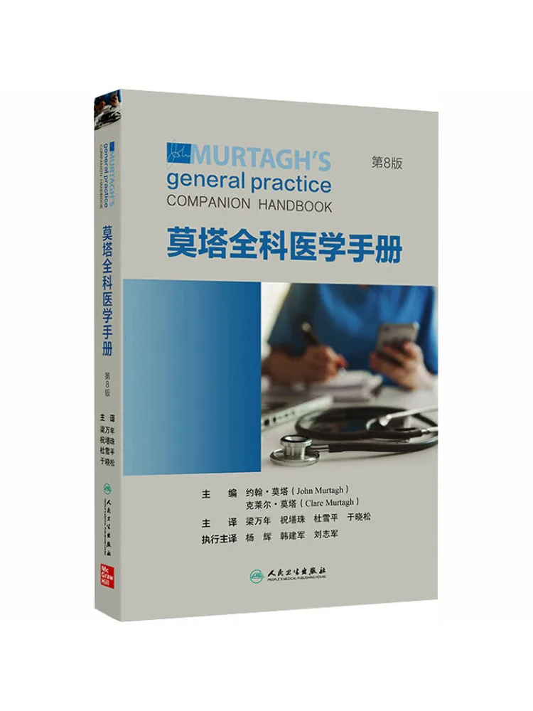 Book-Winshare Motta's General Practice Manual